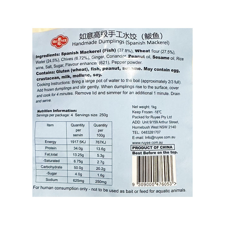 frozen-ruyi-handmade-spanish-mackerel-dumpling-1kg-3