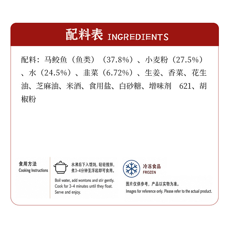 frozen-ruyi-handmade-spanish-mackerel-dumpling-1kg-4