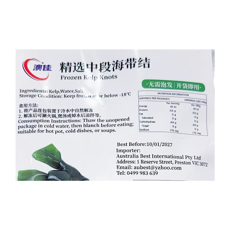 frozen-aojia-selected-medium-kelp-knot-500g-5