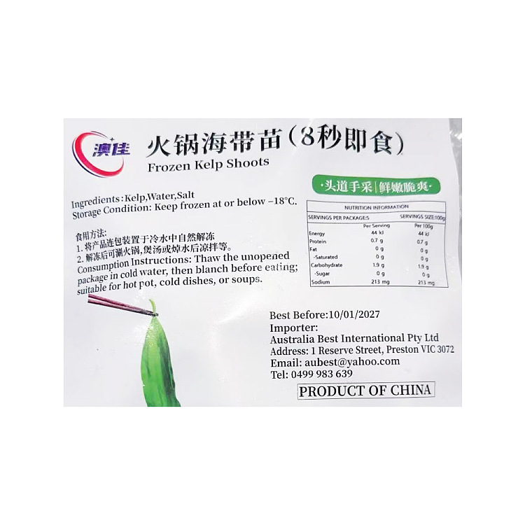 frozenaojia-hot-pot-seaweed-seedling-eight-seconds-instant-500g-5