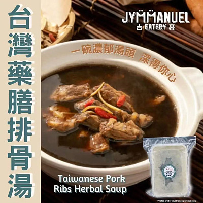 【冻】吉麦 养生药膳排骨汤 (猪软骨) 600g