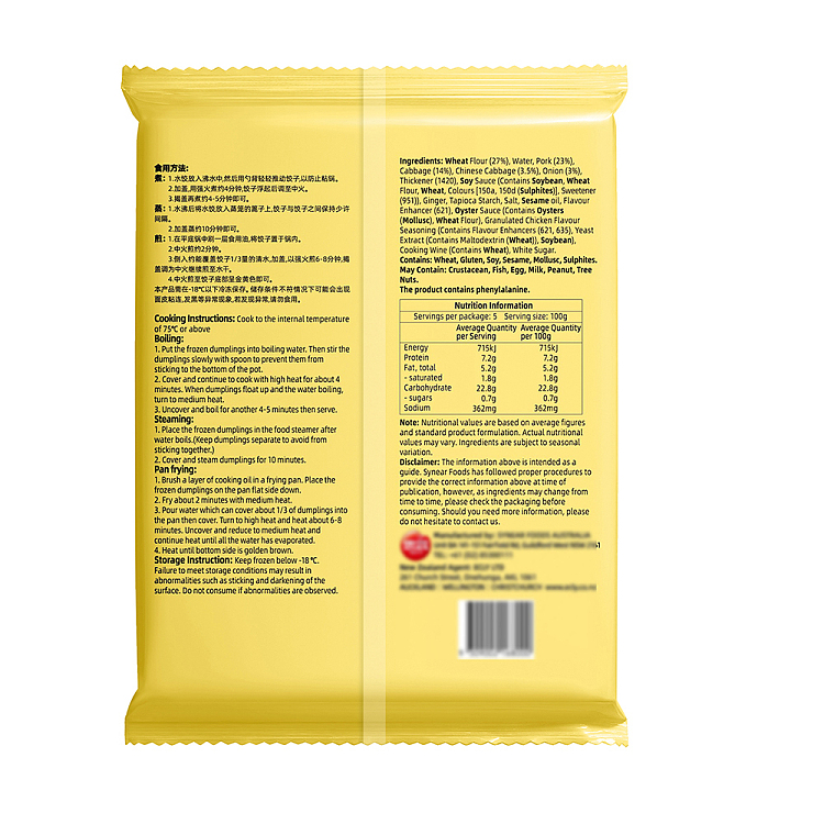 frozen-si-nian-dumpling-with-pork-and-cabbage-flavor-500g-6