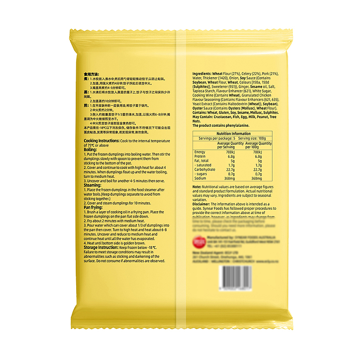 frozen-si-nian-dumpling-with-pork-and-celery-flavor-500g-5