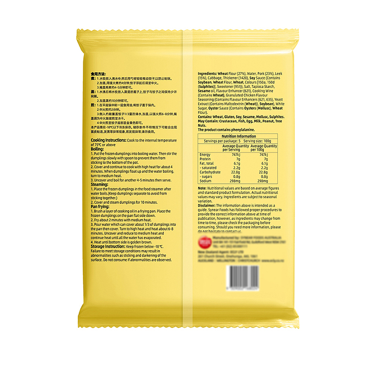 frozen-si-nian-dumpling-with-pork-and-leek-flavor-500g-6