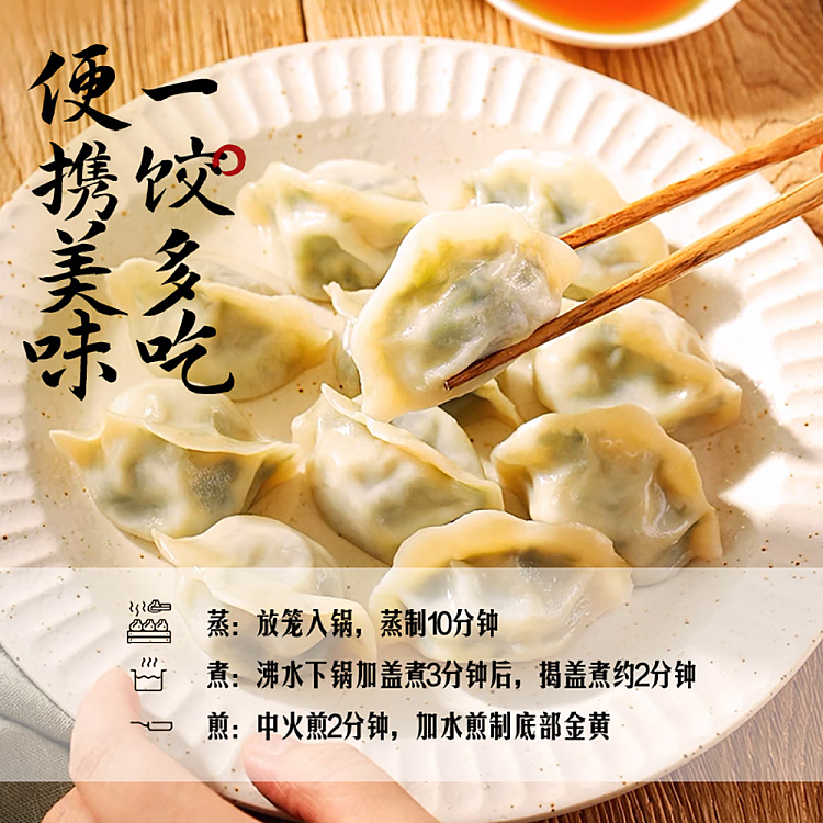 frozen-sensei-dumpling-with-pork-and-shepherds-purse-flavor-500g-5