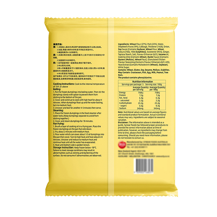frozen-sensei-dumpling-with-pork-and-shepherds-purse-flavor-500g-6