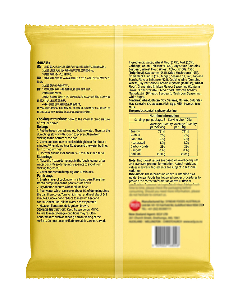 frozen-sensei-dumpling-with-pork-and-shiitake-mushroom-flavor-500g-5