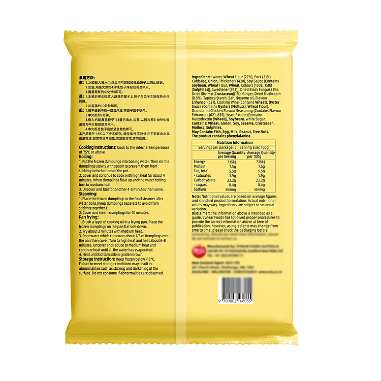 frozen-sensei-dumpling-with-pork-and-fresh-flavor-500g-5