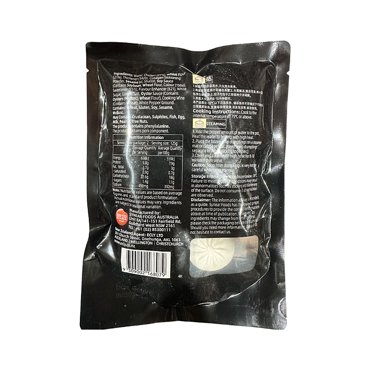 freezesensei-gold-medal-xiao-long-bao-fresh-chicken-flavor-10pcs250g-2