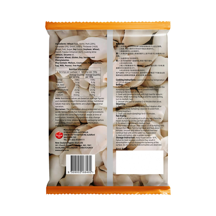 frozen-shanghai-dumpling-with-pork-and-cilantro-flavor-400g-2