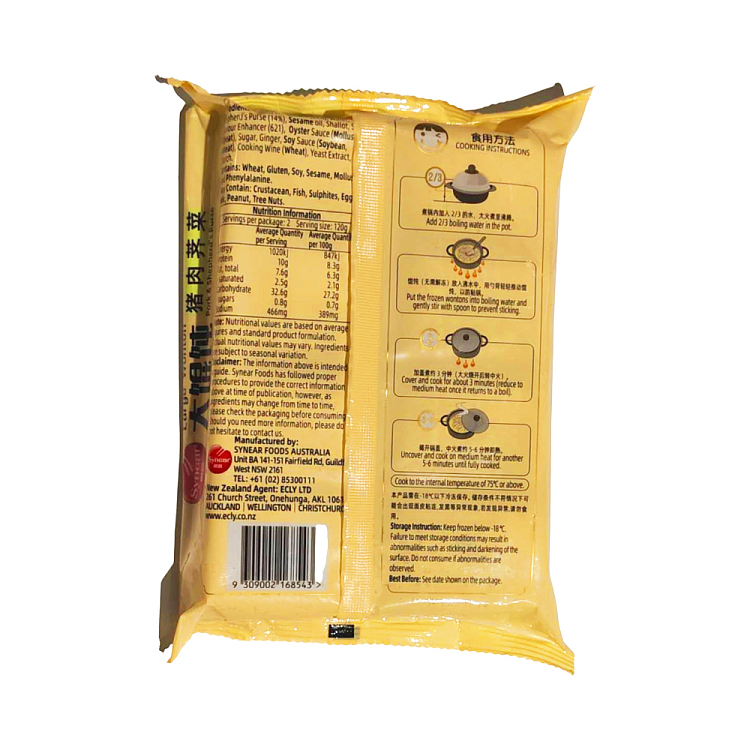 freezesensei-pork-shepherds-purse-large-wonton-240g-2