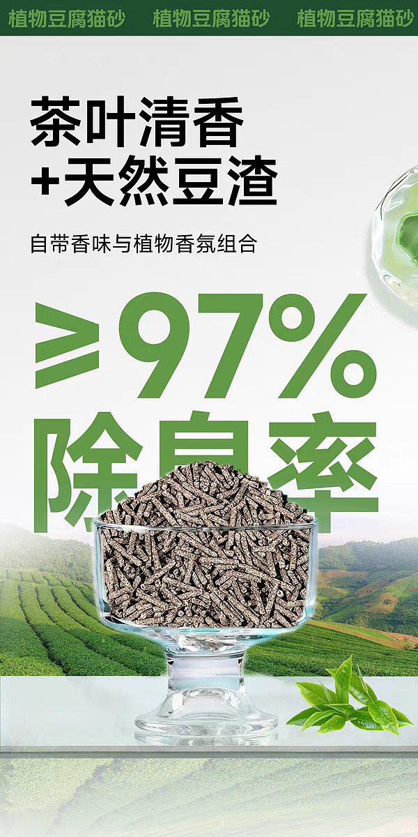 purrhaven-tea-tofu-blended-cat-litter-25-kg-4