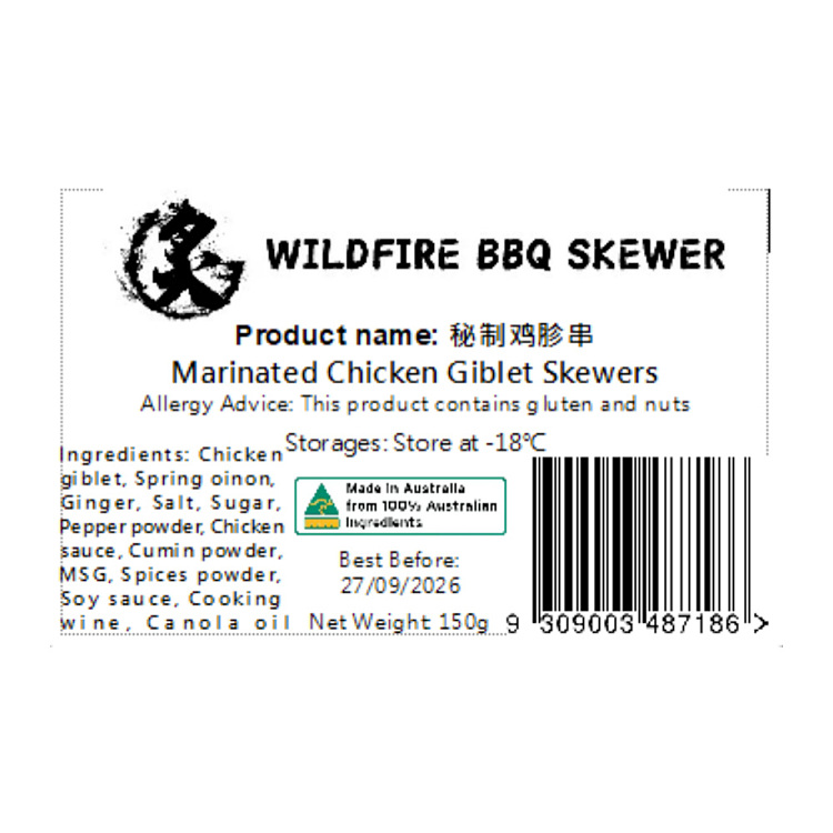 frozen-sizzling-bbq-secret-gizzard-skewers-150g-2