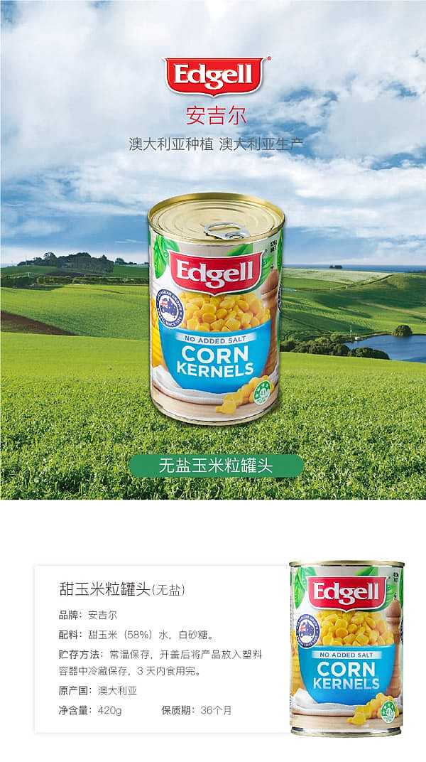edgell-canned-corn-kernels-420g-1