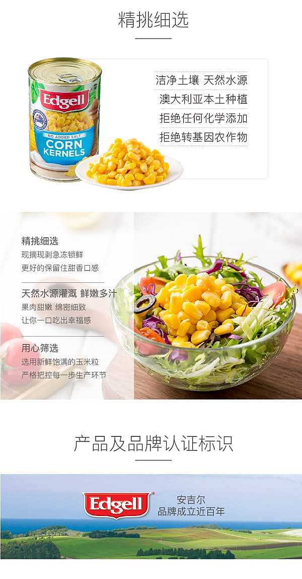edgell-canned-corn-kernels-420g-2