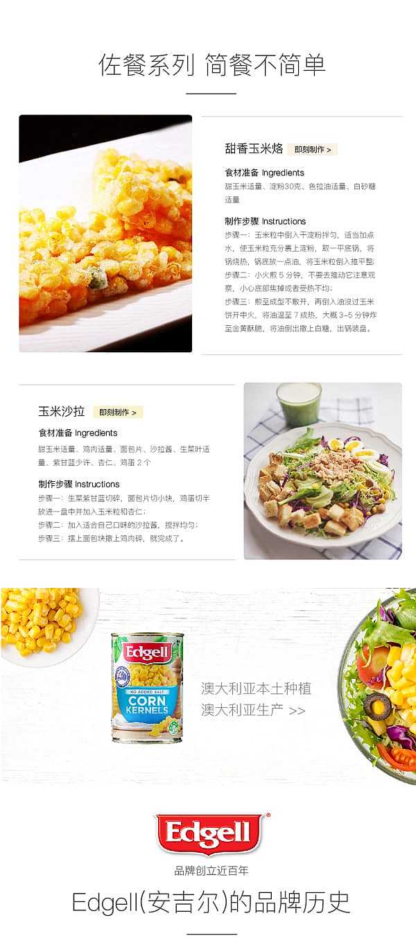 edgell-canned-corn-kernels-420g-4