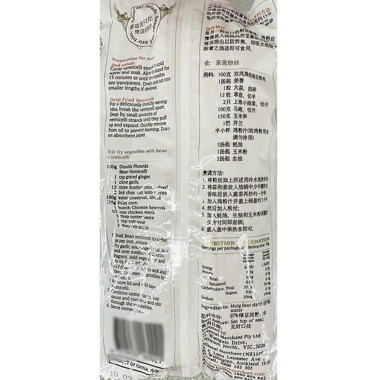 double-phoenix-premium-mung-bean-vermicelli-100g-3