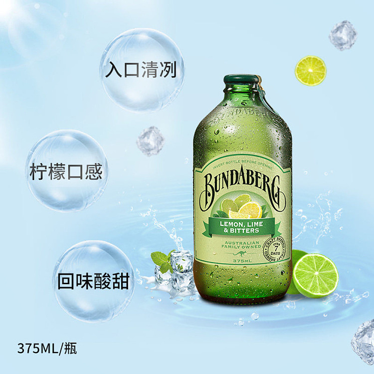 bundaberg-bundaberg-lime-bitter-lime-flavored-soda-375ml-2