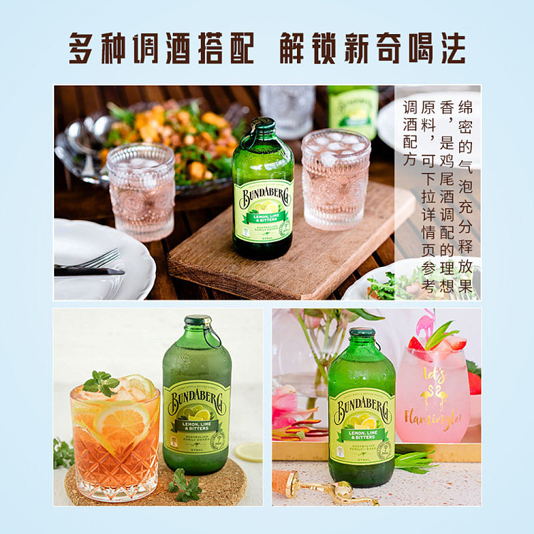 bundaberg-bundaberg-lime-bitter-lime-flavored-soda-375ml-4