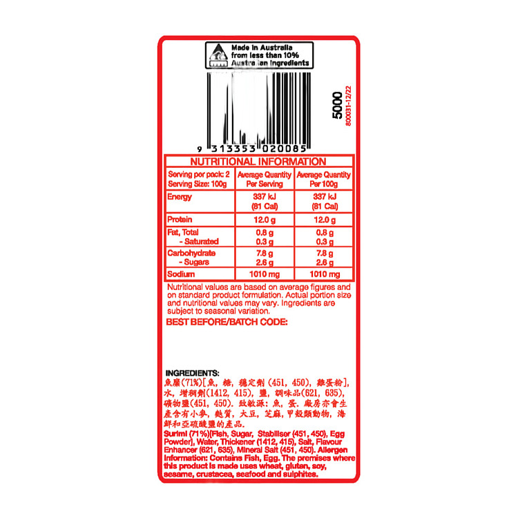 fresh-hakka-fish-ball-about-200g-3