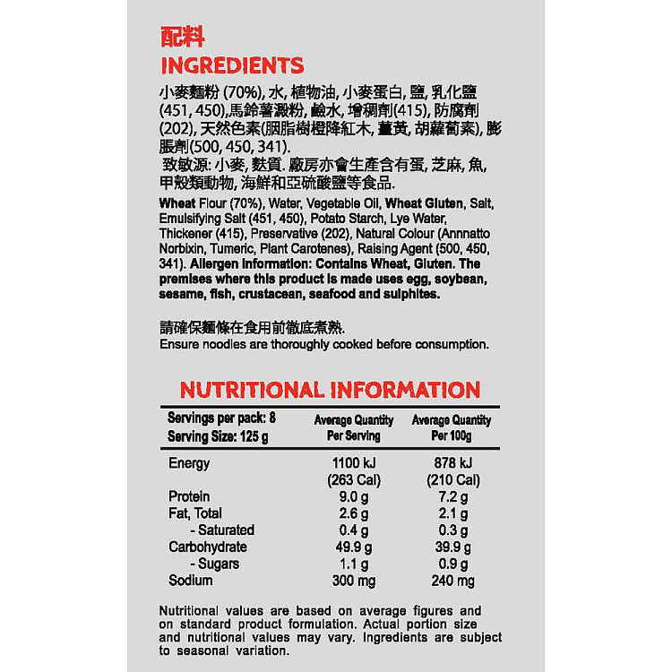fresh-hakka-central-fujian-noodles-1kg-3