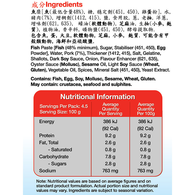 frozen-hakka-bao-xin-fish-ball-450g-3