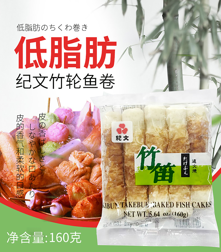frozen-kibun-frozen-bamboo-flute-160g-1