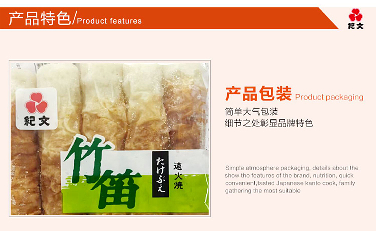 frozen-kibun-frozen-bamboo-flute-160g-5