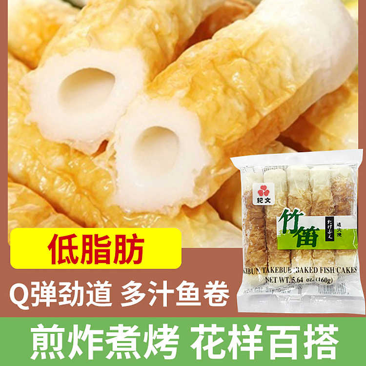 frozen-kibun-frozen-bamboo-flute-160g-2