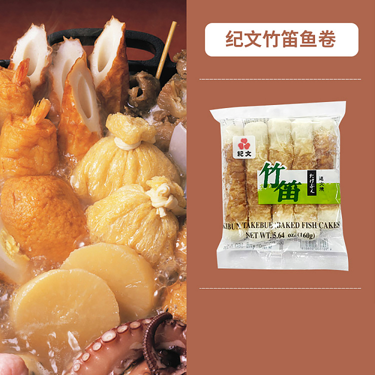 frozen-kibun-frozen-bamboo-flute-160g-5