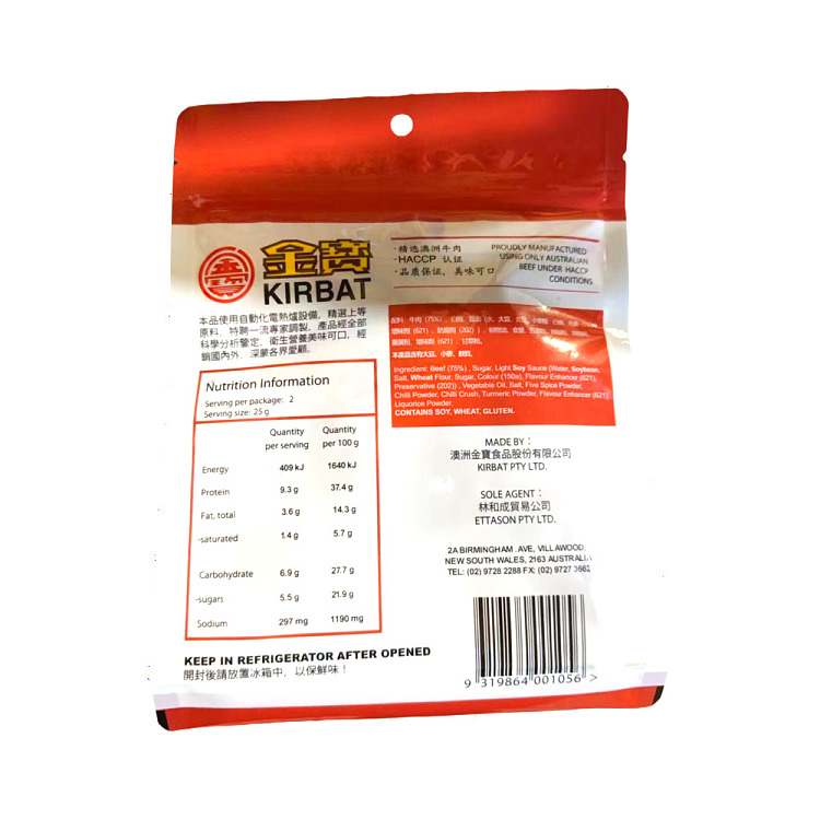 kirbat-jinbao-five-spice-beef-jerky-50g-2