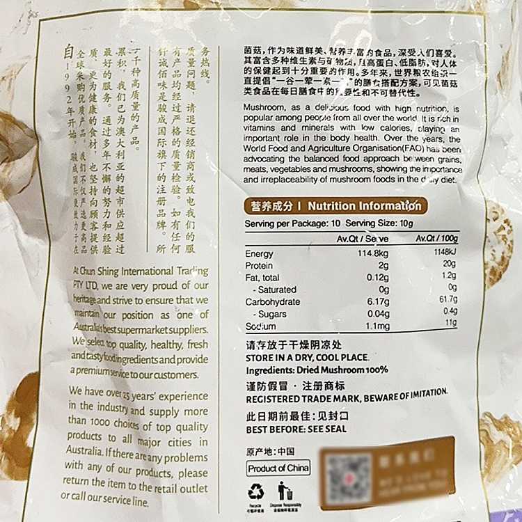 qiancheng-zhangzhou-white-fungus-100g-2