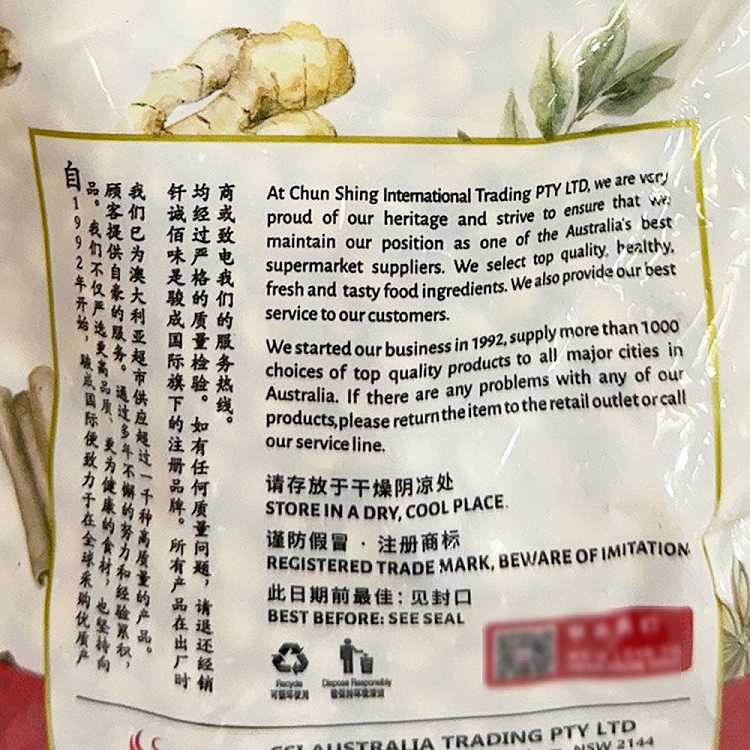 sincerity-green-beans-200g-2