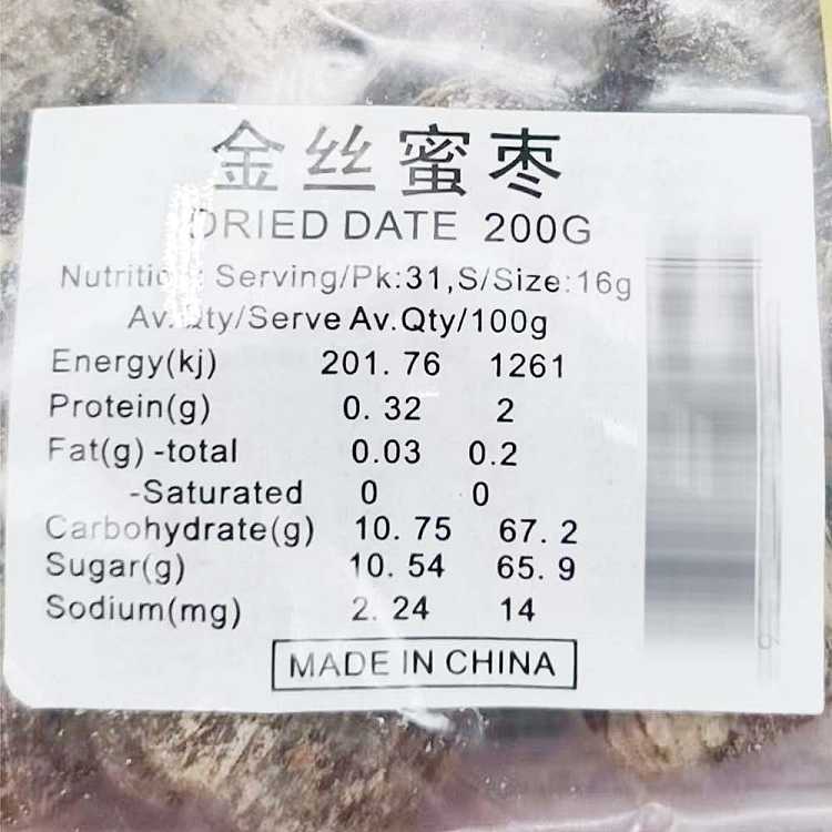 brazing-sincere-golden-silk-honey-dates-200g-2