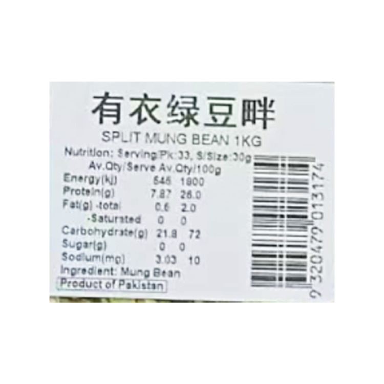 brazing-cheng-yau-yi-shui-mung-bean-shore-1kg-2