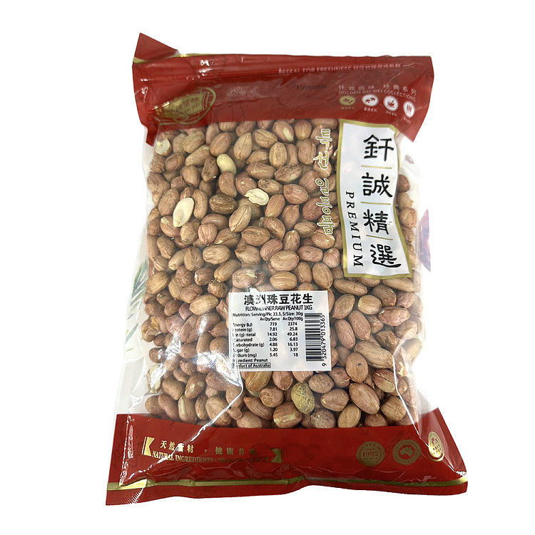 brazing-australia-pearl-bean-peanut-1kg-1
