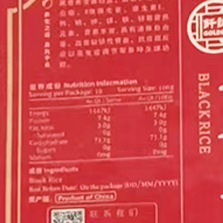 qian-cheng-black-fragrant-rice-1kg-2