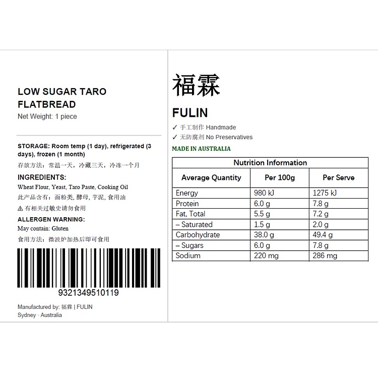 freshfulin-crispy-taro-cake-taro-paste-sandwich-low-sugar-taro-paste-cake-1pc-2