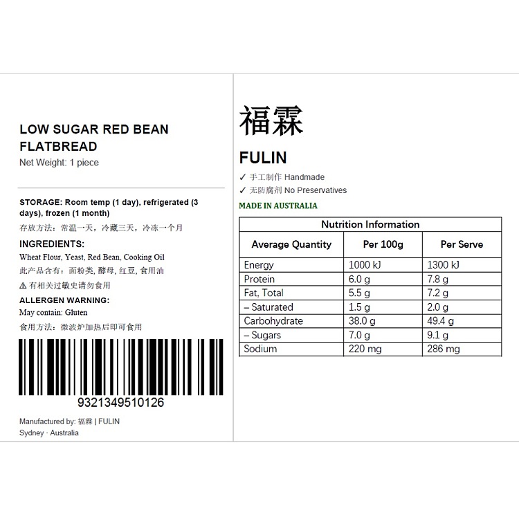 freshfulin-crispy-bbq-cake-red-bean-sandwich-low-sugar-red-bean-bbq-cake-1pc-2