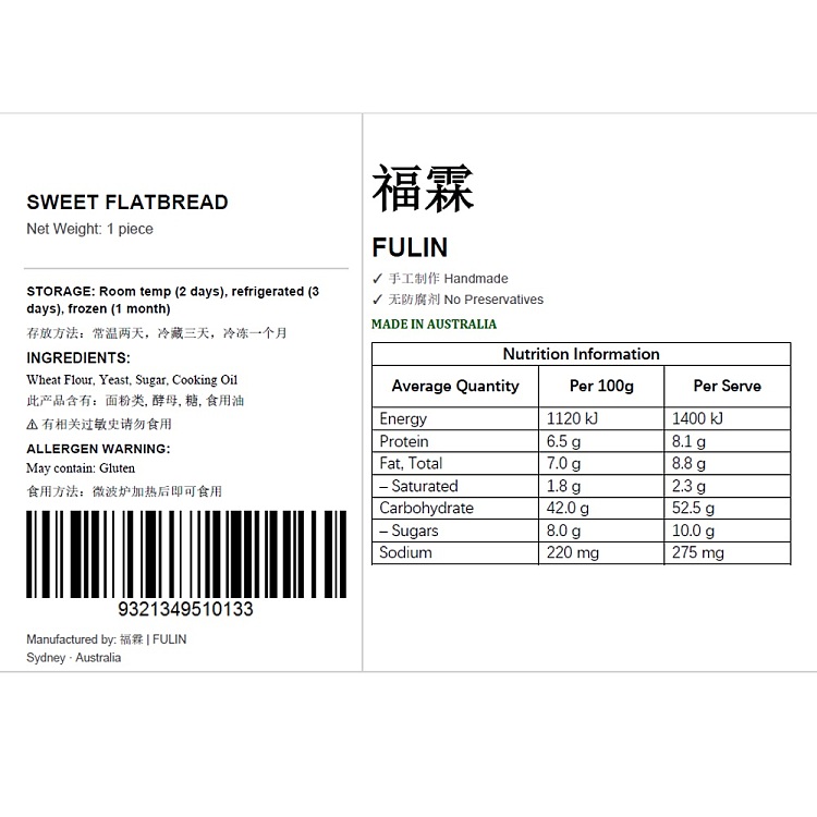 freshfulin-crispy-sweet-cake-1pc-2