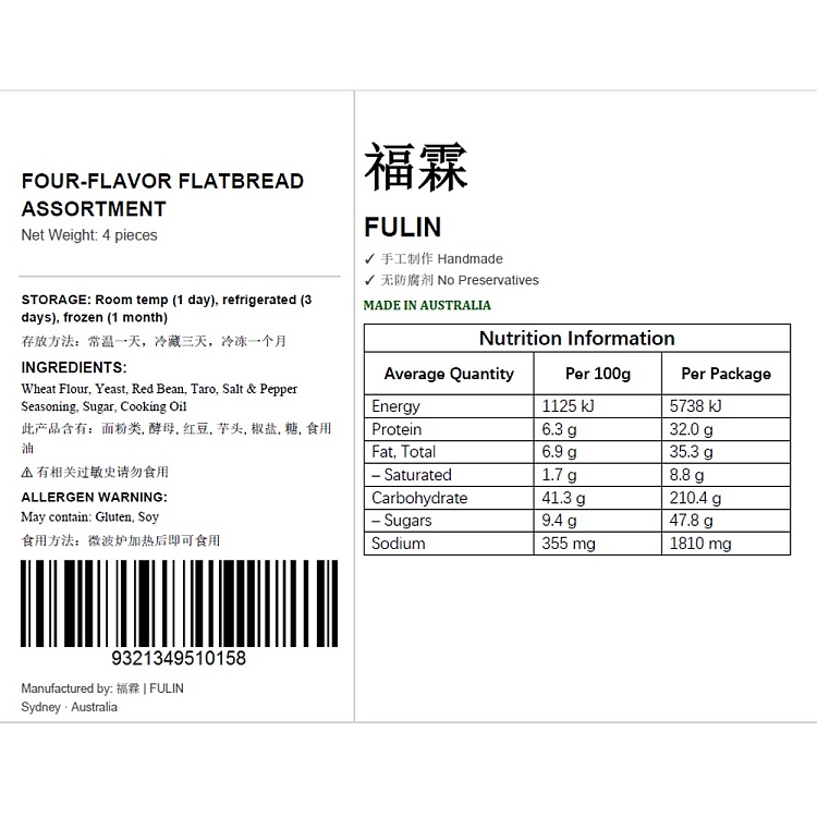 freshfulin-four-pieces-bbq-pancake-4pc-2