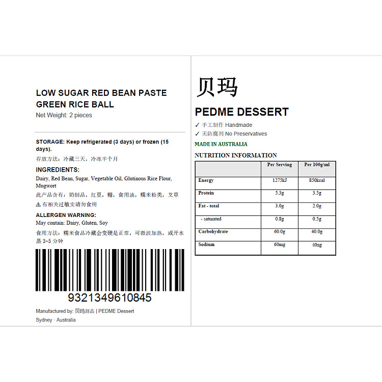 freshpema-desserts-low-sugar-red-bean-paste-green-dumplings-2pcs-150g-5