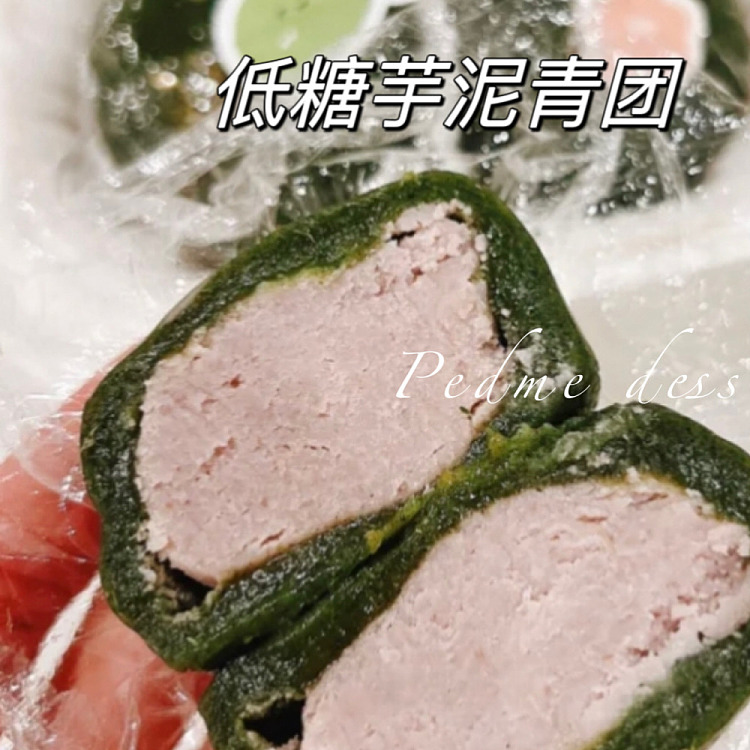 fresh-pema-dessert-low-sugar-taro-paste-green-dumplings-2pcs-150g-1