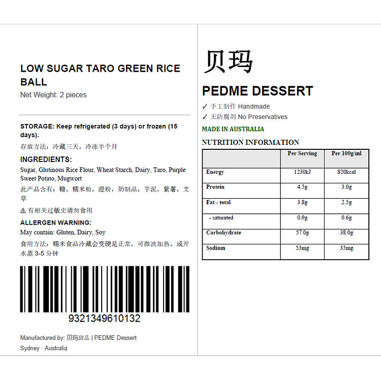 fresh-pema-dessert-low-sugar-taro-paste-green-dumplings-2pcs-150g-4