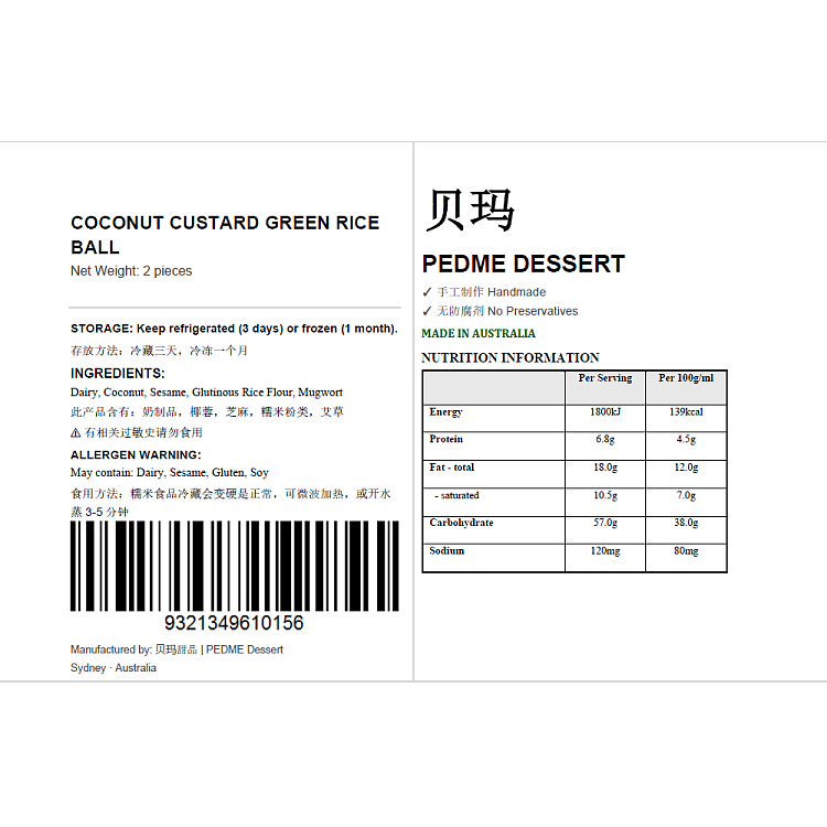 freshpema-desserts-spiced-coconut-creamy-green-dumplings-2pcs-150g-3
