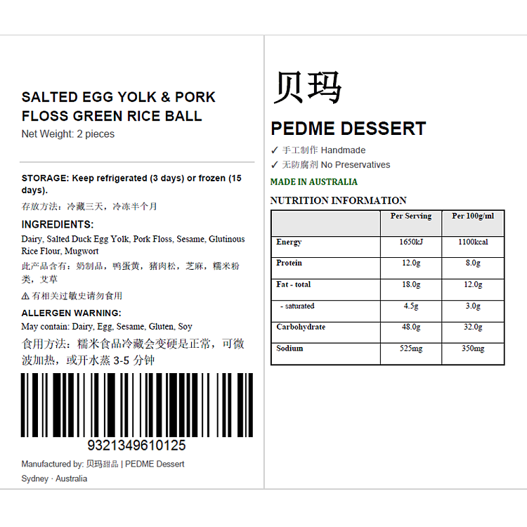 freshpema-dessert-salted-egg-yolk-meat-puff-green-dumplings-2pcs-150g-4