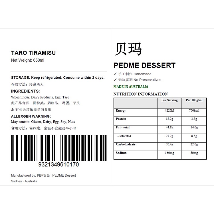 fresh-pema-desserts-unlimited-repurchase-taro-paste-tiramisu-650ml-3
