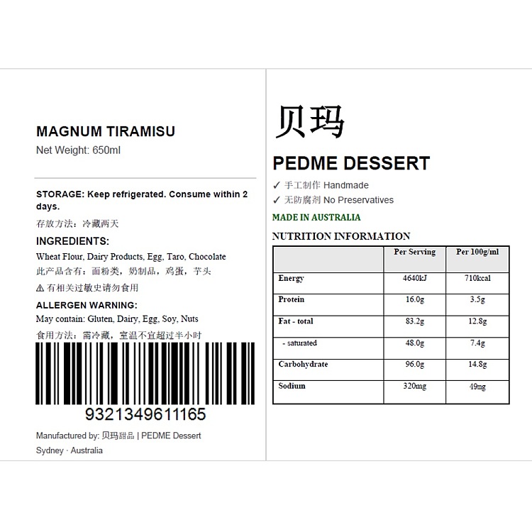 freshpema-desserts-monon-tiramisu-650ml-3