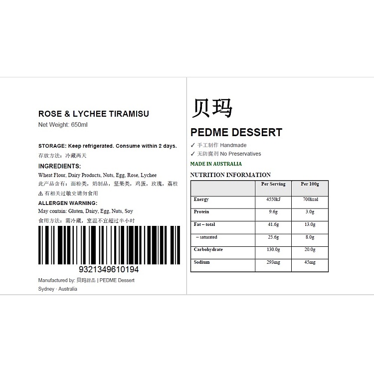 fresh-pema-dessert-rose-lychee-tiramisu-650ml-3