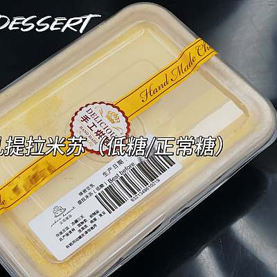 【鲜】贝玛甜品 豆乳提拉米苏(正常糖） 650ML